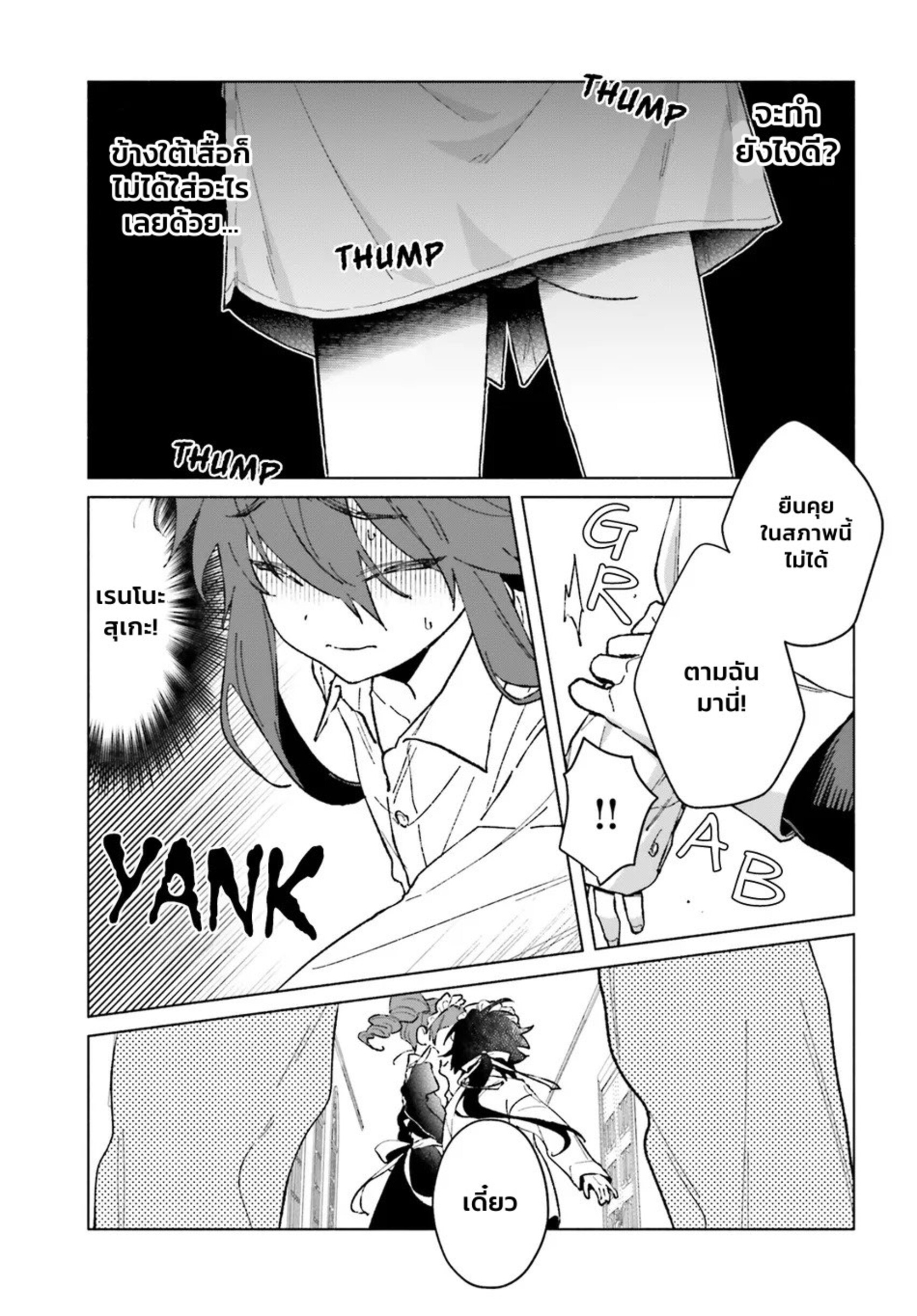 Toudou-kun Chi no Maid Shota EP 2